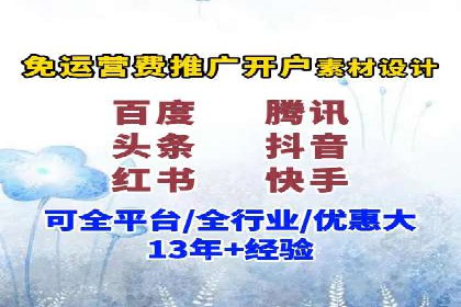 百度信息流广告开户成功案例集锦