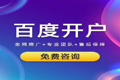 百度竞价托管运营助力中小企业发展案例